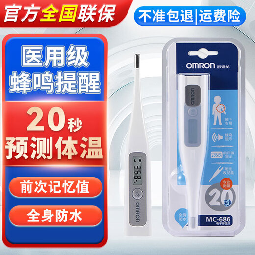 Omron (Omron) Baby, Kinder, erwachsene Familie, die für den Unterarm-Thermometer für den Haushaltsnutzung geeignet ist.