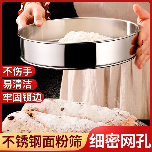 Enshousu stainless steel flour sieve 60 mesh stainless steel household noodle sifter sample sieve baking fine filter sieve 30 cm 40 mesh slightly thicker mesh newly upgraded thickened non-magnetic stainless steel