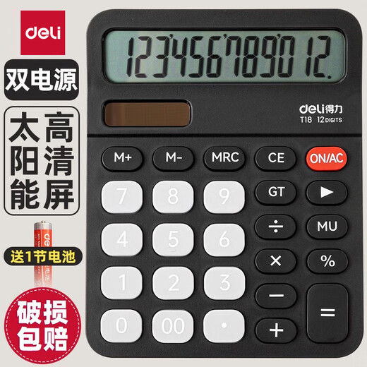 
Deli 837es series dual power desktop office calculator 12-bit large screen desktop computer Office stationery supplies [upgraded] Non-voice + dual power supply T18