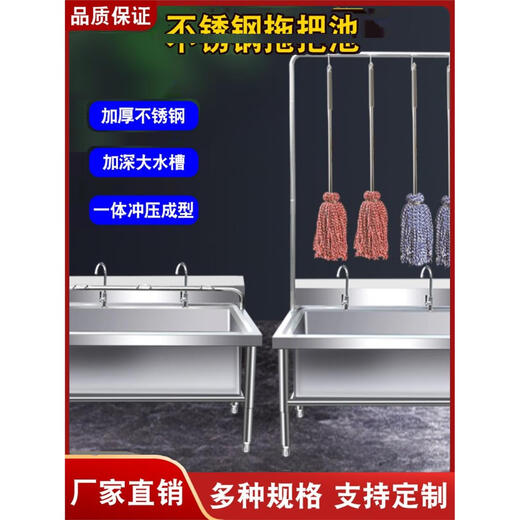 Stainless steel mop pool floor-standing mop pool commercial sink household canteen school factory laundry pool without shelf 200 long * 60 wide * 55 high