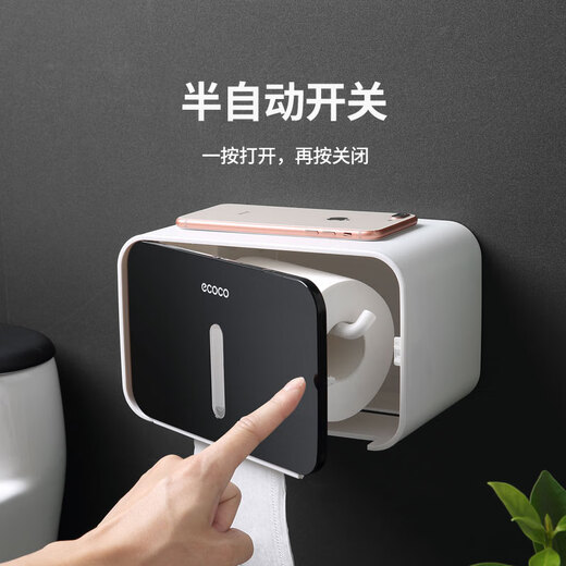 ecoco意可可卫生间置物架洗手间纸巾盒免打孔厕所擦手纸浴室抽纸盒E1903灰