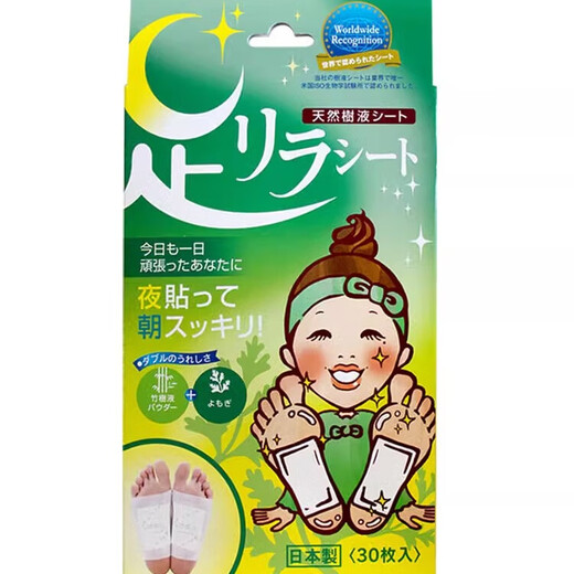 Nakamura Shuyue's native Japanese foot patches natural tree sap foot beauty plant leaves lavender mugwort ginger mugwort flavor 30 pieces