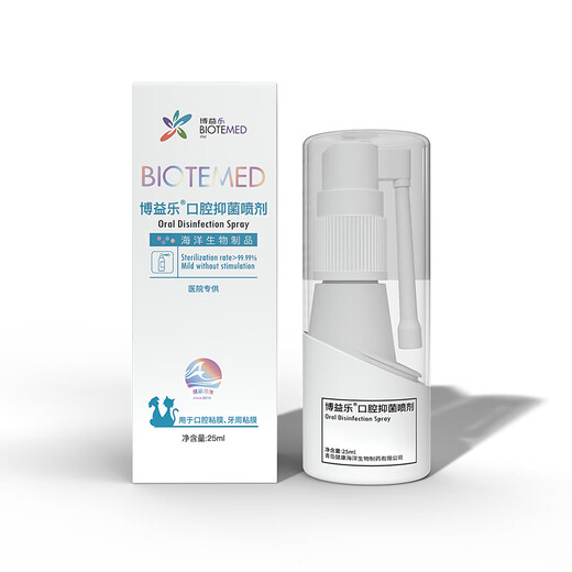 Boyile pet oral spray, stomatitis, ulcers, tooth extraction, bleeding gums, red and swollen gums, mouthwash, deodorizing 2 bottles