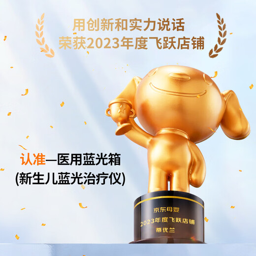 蒂优兰（deruline）蓝光灯黄疸新生儿去黄蓝光灯婴儿宝宝医家用除降烤黄蓝光仪器箱毯 蓝光箱【医款治疗版】+眼罩尿片