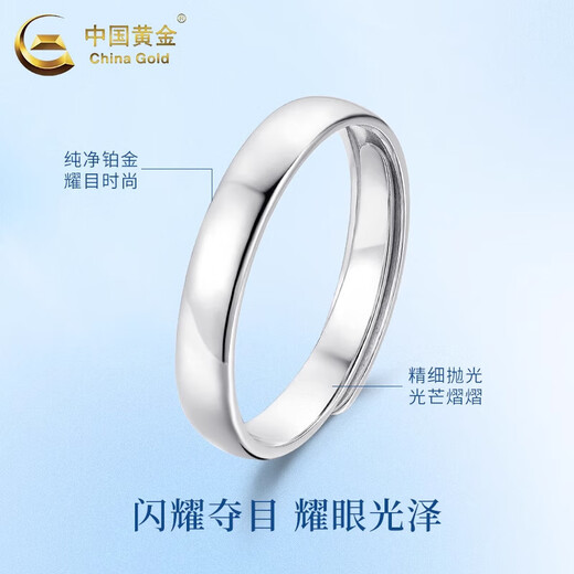 China Gold (CHINA GOLD) Ruchu Ring Women's PT950 Platinum Ring Opening Adjustable Ring Wedding Birthday Gift for Girlfriend Ruchu Platinum Ring About 4.5g