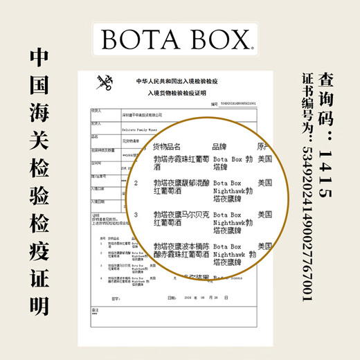 BOTA BOX Box Nighthawk Red Wine Rum barrel aged red wine 3L boxed with original imported famous wines in the United States. The United States imported Botta Rum barrel aged wine 3L