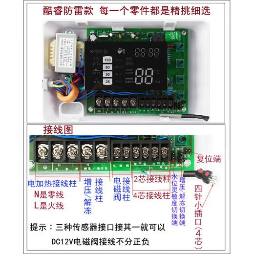 Solar water heater controller water temperature and level display universal intelligent measurement and control instrument automatic water supply instrument 2000W complete set (4-core silicon steel belt 20 meters wire
