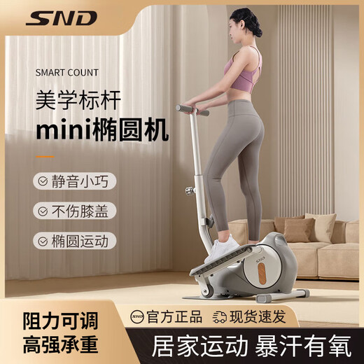 Schneider Mini Elliptical Machine Home Elliptical Machine Small Stepper Weight Loss Fitness Equipment Silent Walking Resistance Adjustable Flagship Model - Ivory White/With Armrests