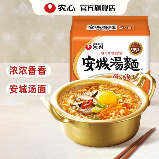 Nongshim (NONGSHIM) imported instant noodles from South Korea Ancheng noodle soup Internet celebrities stay up late to work overtime and have fun convenient food lazy instant ramen noodles imported Ancheng noodle soup from 125g*5 bags