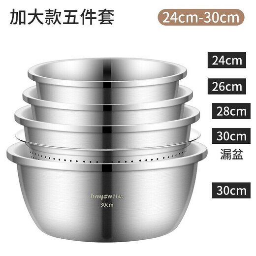 Le Creuset stainless steel sink five-piece set, rice drain basin, fruit drain basket, noodles, seasonings, marinated meat, thickened soup basin, thickened five-piece set 24-30CM