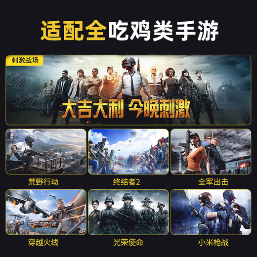 
Pinshi [Free shipping for Beijing/League recommendation] Chicken Eating Artifact Mobile Tablet Auxiliary Gun Pressing Automatic Peripheral Applicable for Peace Elite Games Four-Six Finger Linked Finger Mobile Chicken Eating Artifact (Mechanical Buttons)-Four Finger Sensitive Control [One-Pair]