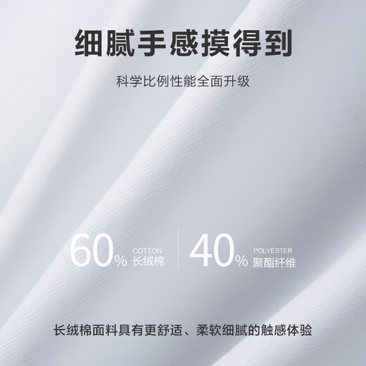 京东京造【经典系列】衬衫男白衬衫长袖衬衫外套秋冬男 白色39