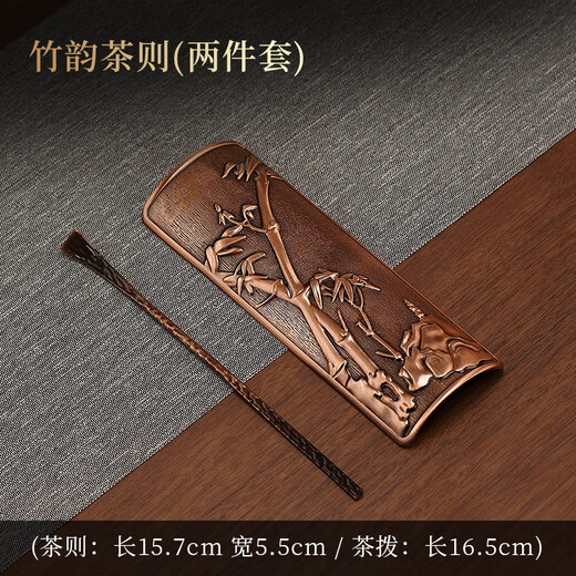 Jinfuxiang Tea Three-piece Tea Ceremony Appreciation Lotus Kung Fu Tea Set Tea Ceremony Accessories Tea Paddle Pad Tea Towel Holder Tea Spoon Bamboo Rhythm Bronze Color