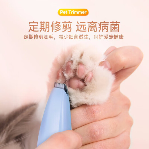 Huayuan pet equipment (hoopet) pet foot shaver cat shaver paw sole trimming artifact dog hair clipper hair removal electric clipper