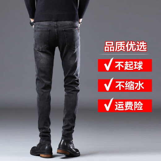 真维斯牛仔裤男春秋新款修身小脚高端弹力韩版潮流百搭休闲长裤子 1048黑色 32