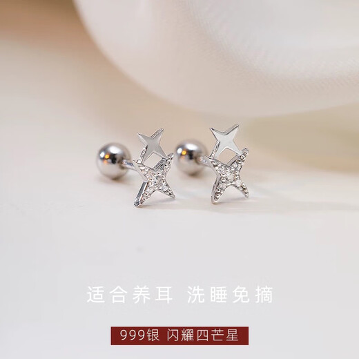 LnieerS999 Pure Silver Star Earrings for Women High-end Earrings 2025 New Hot Style No need to take off earrings when sleeping with pierced ears 999 Pure Silver Star Earrings