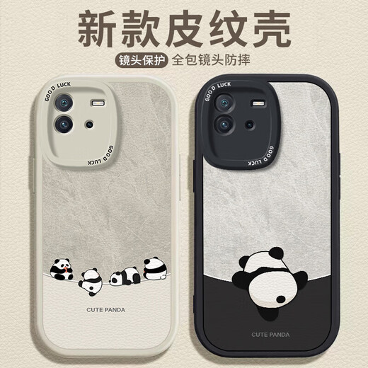 黛木适用iqooneo6/6se手机壳 VIVO全包防摔新款卡通保护套硅胶创意皮纹软壳熊猫男女 【古董白】倒立熊猫