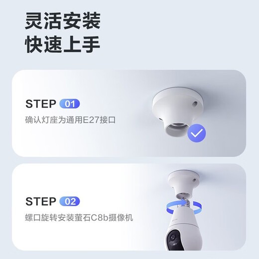 萤石c8b摄像头4G灯座监控器2K超清全彩夜视监控云台360度AI人形追踪智能家用夜视云台摄像机吸顶 摄像头+16G卡【下单升级32G】 4G无限流量