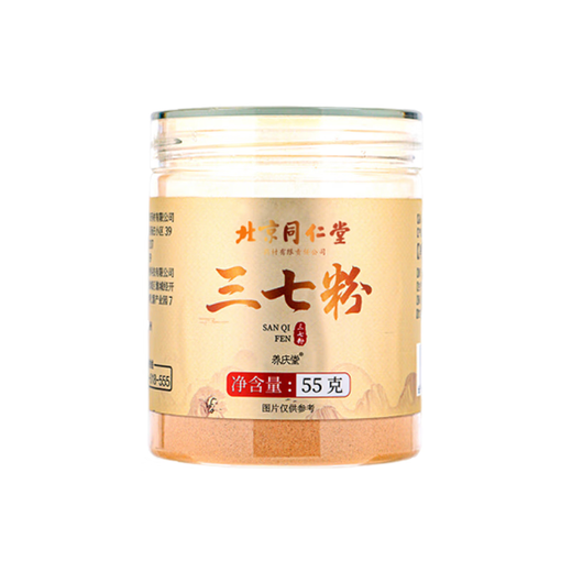 【药房直售】北京同仁堂三七粉田七中药材云南文山特级云三七粉京自東店營 云南文山三七250g【1罐装】