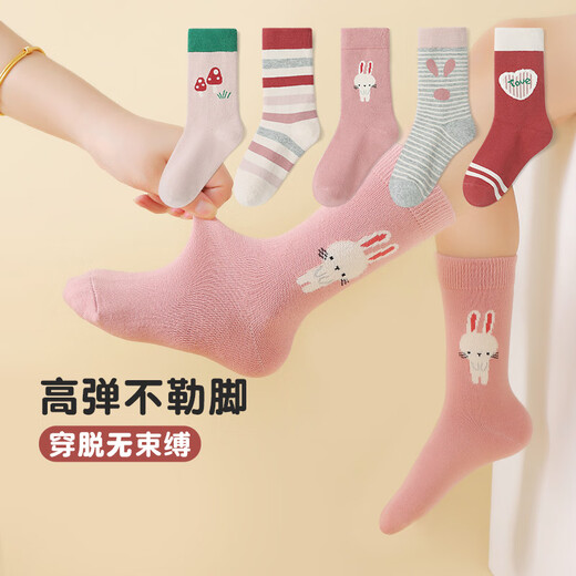 Six-fingered mouse spring and autumn children's socks for girls, students, thick cotton, baby girls, red, small, medium and big children, medium tube, autumn and winter, thickened long tube, 880X Love Princess, extended tube, 5 pairs, one size fits all, recommended shoe size 33-36, socks label 10-15 years old
