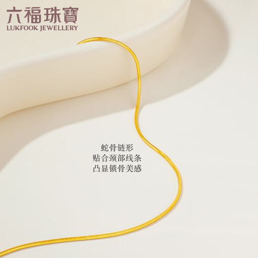 Luk Fu Jewelry Foot Gold Square Snake Bone Chain Gold Necklace Simple Claserotin Chain Priced L04TBGN0010 6.71 grams (including labor cost 671 yuan)
