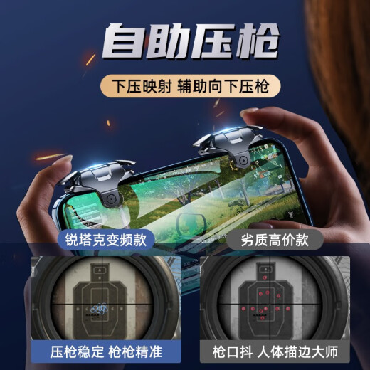 RTAKO chicken-eating artifact automatic gun pressure auxiliary game controller Peace Elite plug-in physical frequency conversion button peripheral one-click burst Apple Android Call of Duty mobile game [professional level 68 guns per second] frequency conversion artifact + auxiliary opening button