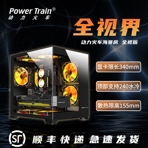 PowerTrain Glazed Sea View Room Case Column-less Desktop MATX Host 240 Water-cooled Glass Side Transparent Dreamland 360 Water-cooled White ATX Computer Case Glazed Black (Supports MATX motherboard 240 water-cooled)