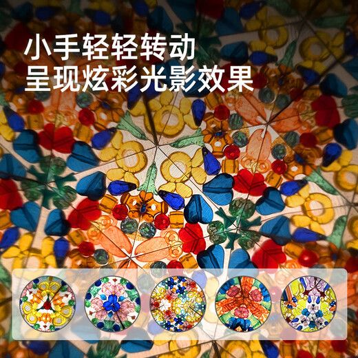 MiDeer children's toys for boys and girls polygonal kaleidoscope - Crazy Plant City Children's Day gift