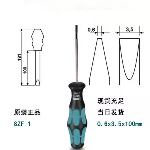 螺丝刀一字十字绝缘起子SZF1- 0.6*3.5*100 1204517 SZS-0.6*3.5 VDE  货号12126