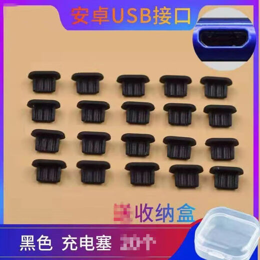 Umipa is suitable for mobile phone charging port, dust-proof plug, silicone universal plug, earphone hole Type-c. Huawei main store has sold more than 100,000 charging plugs, transparent color, 1 free storage box, Type-c model