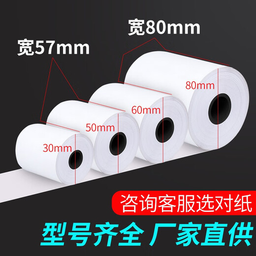 Deli Termal Cash Registro Recibo de papel de papel Papel Free Grease 57x50mm Meituan Papel Bill Impresión Papel de impresión de 80 mm Documento de efectivo de supermercado 11762 57*50 Tipo 14.5 metros/Rollo 32 Rollos