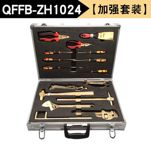 Nanbowan explosion-proof tool combination set, spark-free explosion-proof tool set, oil depot and gas station copper explosion-proof combination tool set, 36-piece set (checked luxury set) customized