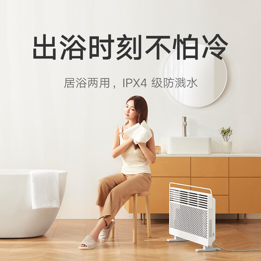 Mijia Xiaomi Heater Graphene Smart European Fast Heat Stove Intelligent Voice Control Six-level Temperature Adjustment IPX4 Waterproof Heater Electric Heater Home KRDNQ05ZM