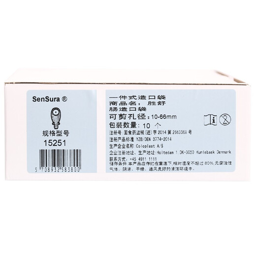 
Kangle Baoshengshu One-piece ostomy pocket One-piece open pocket flesh-colored stool ostomy bag Can cut hole diameter 10-66mm [10 pieces/box] Meat color ostomy pocket 15251 (flat)