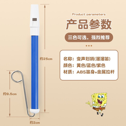 溜溜笛 海绵宝宝章鱼哥老六专业拉管笛儿童初学笛子滑笛吹气乐器 紫色