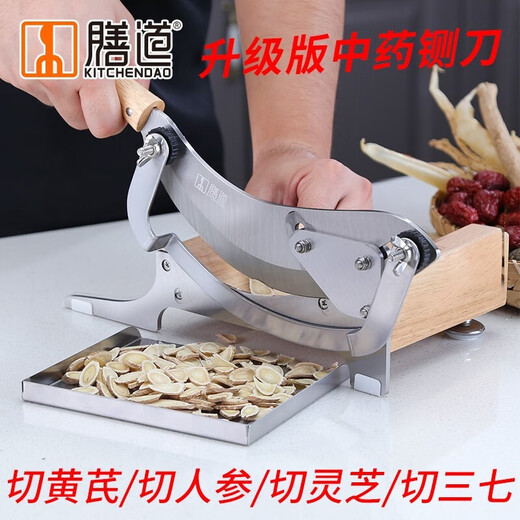 Shandao Chinese medicine slicer, household commercial medicinal material guillotine, stainless steel knife for cutting ginseng, Ganoderma lucidum and deer antler slices, Chinese medicinal material guillotine-upgraded bezel style