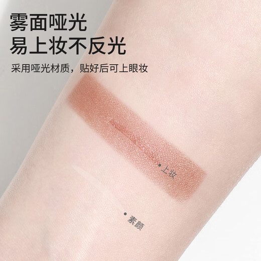 Skin Beauty Double-Sided Invisible Double Eyelid Patch 550 (Narrow Curved) Puffy Eyes Single Eyelid Beauty Patch MF5059