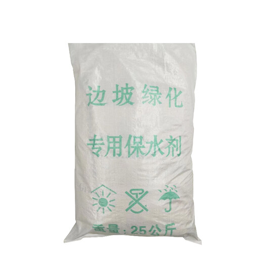 Slope support water-retaining agent adhesive mine greening spray seeding special grass planting drought-resistant soil moisturizing adhesive domestically produced