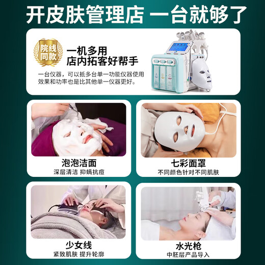 Small bubble beauty instrument cleaning instrument beauty salon special second generation hydrogen and oxygen bubble instrument to clean facial blackheads instrument high-end green 6-in-1 + cart gift package