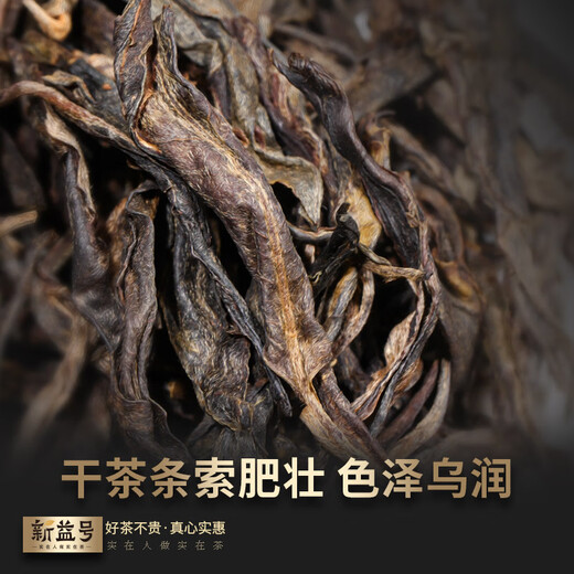 Xinyihao Tea Pu'er Tea Raw Tea, Old Banzhang Ancient Tree Tea, Yunnan Menghai Raw Pu'er SCALL Tea Box Box