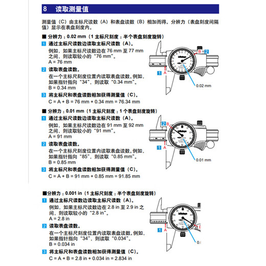 三丰（Mitutoyo）三丰带表卡尺 游标卡尺 高精度  505-733/0-200mm/0.01mm银色外壳 三丰正规授权 