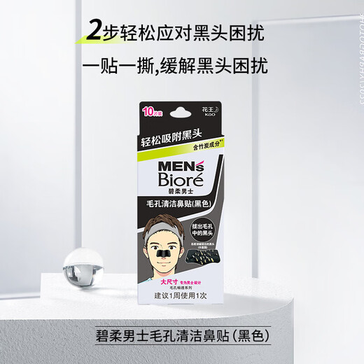 Biore Pore Cleaning Nase Patch, Pull-out Blackhead Adsorption Patch, Männer- und Frauen-T-Zone-Pflege- und Reinigungsfleck, Herren-Bambuskohle-Reinigung 10 Teile