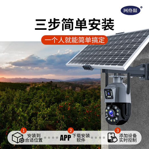 Network Eyes Dual Lens Dual Screen 8 millones de cámara solar de alta definición al aire libre impotente y sin red monitor 4G 360 grados sin ángulo muerto con visión nocturna Teléfono móvil panorámico remoto [Cámara dual 108x zoom] 60W Dual Large Board + óptico Zoom + 128 Livería de alta eficiencia batería de alta eficiencia Batería de alta eficiencia