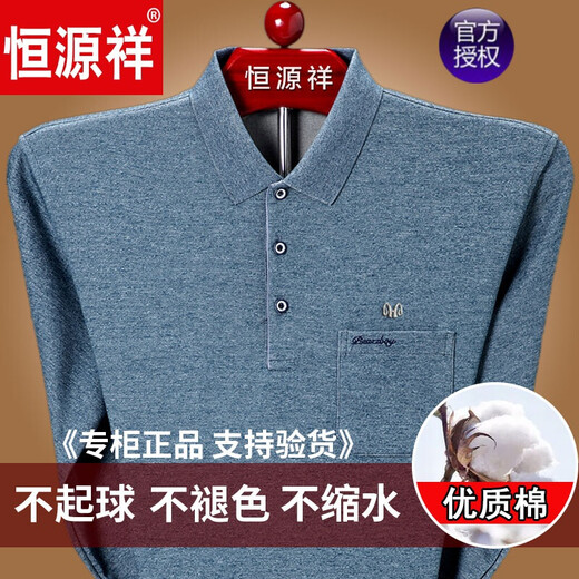 恒源祥品牌高档男装 纯棉长袖T恤男春秋打底衫T恤中老年爸爸装翻领真口袋上衣 9902绿色 170/L【体重125-140斤】
