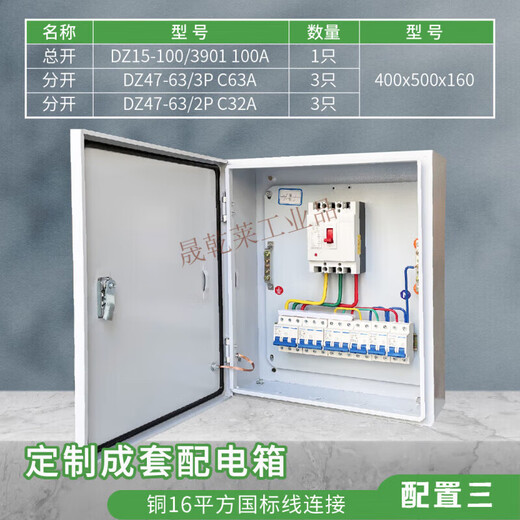 Finished electrical box 380v complete distribution box three-phase four-wire lighting control box electrical control box configuration three