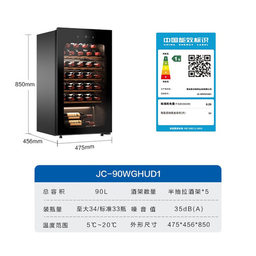 Haier Constant Temperature Wine Cabinet Household Embedded Red Wine Cabinet Air-cooled Frost-free Electronic Temperature Control Single Door Constant Temperature Cabinet Level 1 Energy Efficiency Office Wine Tea Cabinet Refrigerated Cigar Cabinet 34 Bottles Air-cooled Frost-free + Electronic Temperature Control + Cellar Basic Model 90L