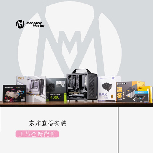 Sugar Cube Mechanical Master Portable Office Game Small ITX Desktop Assembly Equipment DIY Complete Machine Customized Configuration C24 High-end Customized Configuration