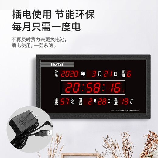 Hotai Luminous Electronic Clock Perpetual Calendar Office Office European Watch Timer Timer Автоматическая синхронизация 4885SM 4G+спутниковой таймер издания-50x90cm-горизонтальный тип