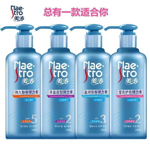 Meitao elastin specially designed for curly hair, refreshing and charming curls, moisturizing, fluffy, color-protecting, long-lasting repair and repair. Yingrun elastin 180g, curl styling index 3