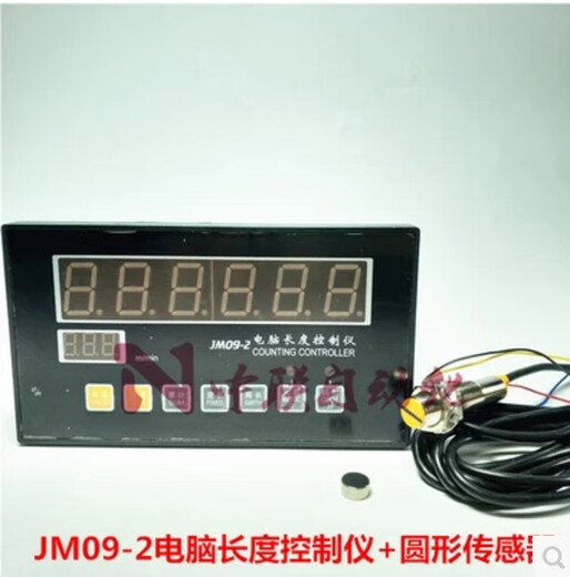 JM09-2 Computerized Length Controller JM09-1 Meter Counting Wheel Code Wheel Meter Counting Speed Measurement Meter Code Length Counter Communication Table JM09-2 Length Counter + P259 Code Wheel